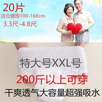 Adult pull pants XXL for the elderly men and women oversize pull pants elderly economic wear anti-side leakage