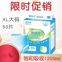 Elderly pull pants anti-side leakage elderly adult diapers XL large number elderly people with diapers