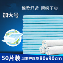 Adult care pad 80x90 care pad elderly urine pad disposable care pad elderly mattress adult urine pad
