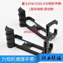 Applicable to Fuji XT30 XT20 camera handle XT20 vertical Clapper L board XT10 fast board L type compatible with pan tilt