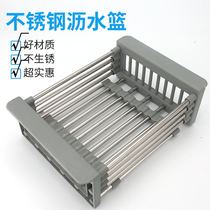 Kitchen sink drain basket drain rack telescopic vegetable basket stainless steel pool wash basin filter dry water basket vegetable basket