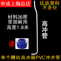 Squatting toilet flush pipe accessories squatting pit hand pull high water tank flushing pipe 7-shaped 1 inch 32 Flushing pipe
