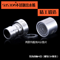 4 points stainless steel washing machine faucet nozzle nozzle adapter nozzle conversion joint