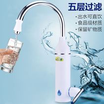 Water Purifier Tap Water Filter Kitchen Straight Drinking Tap Integrated Net Taps