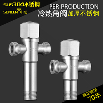 4 points hot and cold universal 304 stainless steel one in two out three-way angle valve thickened explosion-proof valve double outlet angle valve