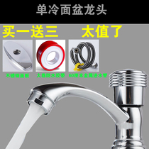 Thickened new copper core ceramic sheet single cold single hole basin basin faucet wash basin faucet