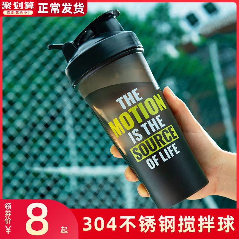 Tianxi Shake Cup Fitness Exercise Water Cup Male MilkShake Stirring Cup Large Capacity Portable Scale Protein Shake Powder Cup