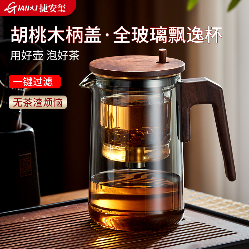 Upscale Floating Comfort Cup Bubble Tea Water Separation Pot One Key Filter Punch Teapot Hupeach Wood Bubble Tea Cup Glass Liner Tea Tea-Taobao