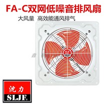 Shen Li exhaust fan double net low noise exhaust fan FA-C-300400500600 Ventilation ventilation