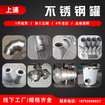 Stainless steel water tank storage tank industrial tank 304 stainless steel tank jar cylindrical stainless steel drum customized