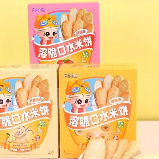 Nanyuan National Color Smooth Crispy Salvata Rice Cake Baby Cookies Snack Cookies Salvata Cakes New and Old Packaging Random
Nanyuan National Color Smooth Crispy Salvata Rice Cake Baby Cookies Snack Cookies Salvata Cakes New and Old Packaging Random