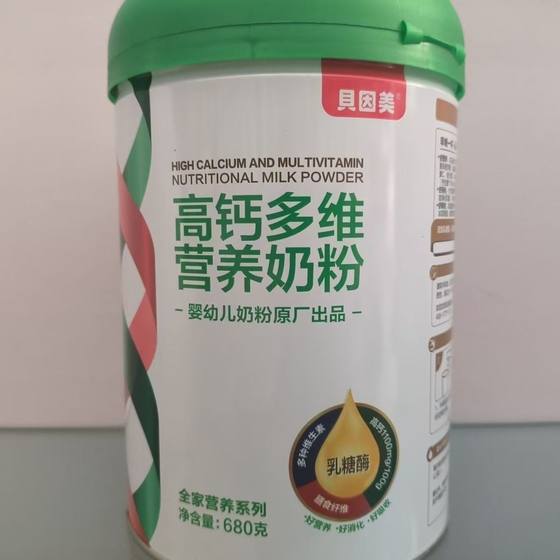 Beinme High Calcium Multidimensional Nutritional Milk Powder Can 680g
Beinme High Calcium Multidimensional Nutritional Milk Powder Can 680g