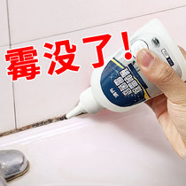 Refrigerator apron mildew gel Kitchen pool tile glass glue Mold cleaner to remove mildew spots remove mildew artifact