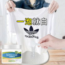 Bleach white clothes yellow drift white powder Wash white clothes special white artifact water laundry strong yellow stains