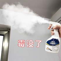 Wall wall mildew remover White wall mildew mildew anti-mildew artifact Wallpaper wallpaper mildew spot mildew point cleaning spray