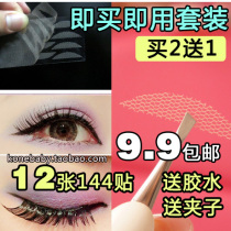 Jade apricot unmarked invisible net red olive mesh mesh web yarn lace double eyelet with female fairy bifacial diviner sending glue