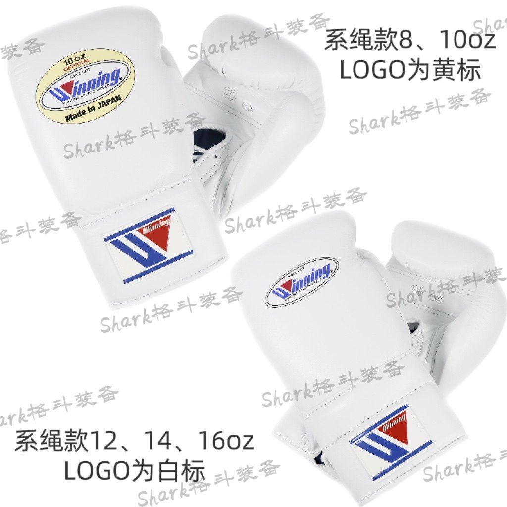 Japanese Imported Winning Boxing Gloves, Winning Lace-Up Gloves
