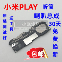 Xiaomi PLAY speaker MI play speaker assembly earpiece Xiaomi play bell ringing outside Speaker