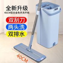 Flat Mop Home Mop Net 2020 New Lazy Rub Wood Floor Dry and Wet Dual Use Large Free Hand Wash