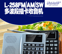 Player L258 elderly radio FM AM SW multi-band plug-in card speaker Childrens English poetry book review machine