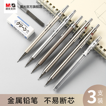Chenguang Stationery Metal Rod Mechanical Pencil 0 5mm Primary School Children Use Press Anti-break Core Examination to Do Homework Notes Special pencil lead 0 7 First Grade Fully Automatic Activity Writing Continuously