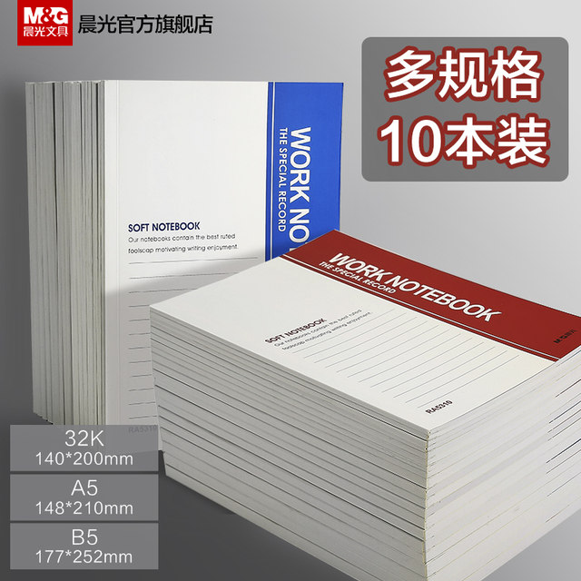 Chenguang Stationery Notebook Wireless Binding Book A5/B5 Soft Copy Notepad Student Class Practice Homework Book Office Use Wholesale Simple Large Book Notepad Chenguang Stationery Notebook Wireless Binding Book A5/B5 Soft Copy Notepad Student Class Practice Homework Book Office Use Wholesale Simple Large Book Notepad