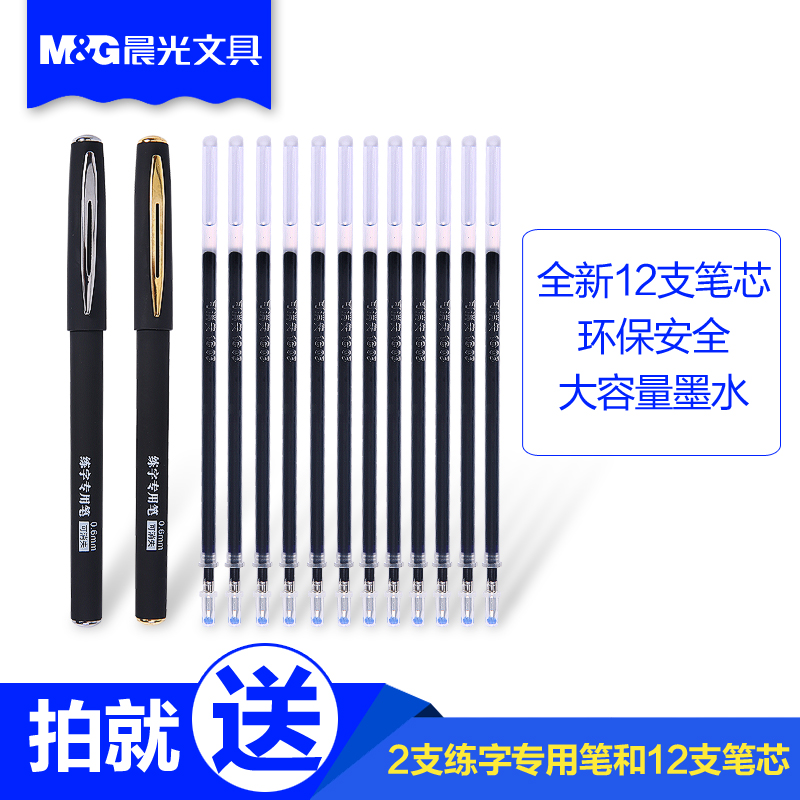 晨光字帖行书行楷可消成人学生凹槽练字帖套装HAPY0062【包邮】产品展示图1