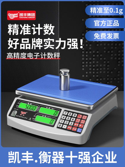 KAIFENG 고정밀 전자 규모 0.1G 정확한 전자 카운팅 스케일 g 스케일 정밀 계량 전자 스케일 상업 플랫폼 스케일 KAIFENG 고정밀 전자 규모 0.1G 정확한 전자 카운팅 스케일 g 스케일 정밀 계량 전자 스케일 상업 플랫폼 스케일