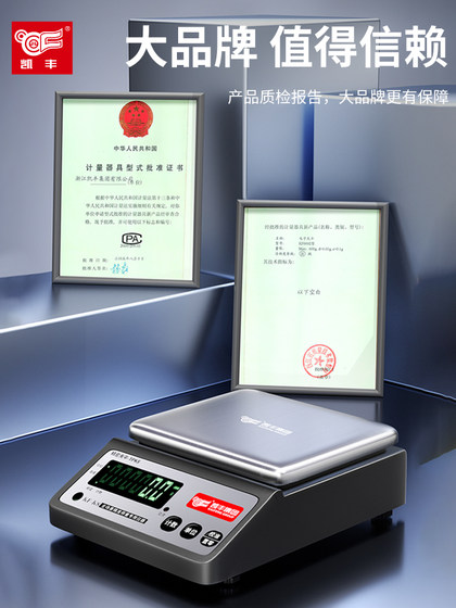 Kaifeng 고-안전 전자 밸런스 골드 전자 규모 상업 금 보석류 미터 중국 의약 스케일 실험실 미터 Kaifeng 고-안전 전자 밸런스 골드 전자 규모 상업 금 보석류 미터 중국 의약 스케일 실험실 미터
