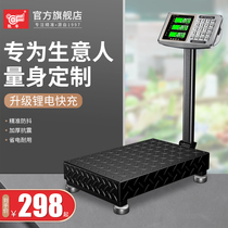 Electronic scale Commercial small platform scale High precision weighing electronic scale Household charging city pricing scale Precision scale