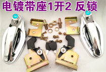 Electric Passenger Tricycle Door Lock Pearl Peak Dayang Dajiang Gold Pen Door Lock Engineering Lock Full Fluke 4-Wheeler 4-Wheeler