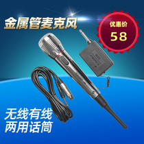 Xingma AK-308 wired and wireless dual-use microphone rod audio amplifier computer home K song microphone