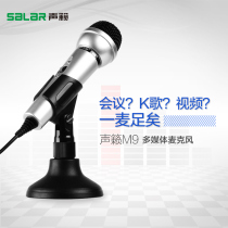 Salar Voice M9 Desktop Computer Microphone Laptop Capacitor Mac K Song Conference YY Recording Device for Hosts Wired Home Game Voice Live Universal Pro