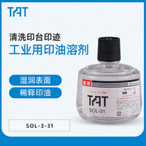 Japanese Shachihata Brand TAT Solvent SOL-3-31 TAT Printing Oil Slow Dry Diluent Top Wash Print