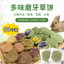 Pet rabbit molar grass cake Timothy straw cake Timothy rabbit guinea pig Chinchilla straw straw grind snack 50 pack