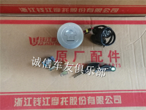 Suitable for hurricane 302 BJ300GS-C set lock electric door lock key