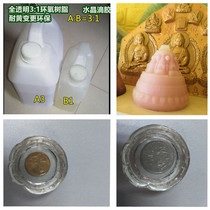 High transparent crystal resin Global Tuck Gongde Tibetan fully transparent crystal glue crystal drop glue