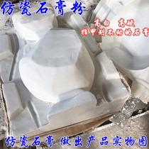 Incense Plaster Imitation Porcelain Stone Paste Powder Plaster Powder Imitation Resin Gypsum Powder Whiteness 93% High Hardness Free Hand Wash