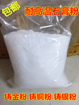 High Temperature Resistant Cast Gypsum Powder Cast Gold Silver Bronze Zinc Tin Glazed Powder High Temperature Special