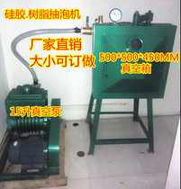 Defoaming machine Vacuum defoaming machine Resin deaeration machine AB glue defoaming machine Epoxy resin debubbling machine Vacuum machine