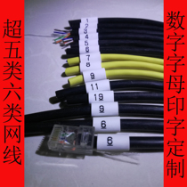 Network cable number tube Super five type six network cable line number tube Print customized 1-100 letter symbol network cable line mark