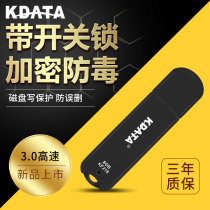 KDATA Jintian high-speed U disk 64G with write protection switch 32g anti-virus and anti-misdeletion 128gslcU disk large capacity