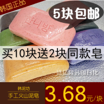 South Korea Fire Landslide Soap to grey soap Soap-Free Hand Soap Bath Soap Essential Oils Soap