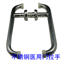 Platinum stainless steel medical door handle airtight door handle operating room door handle color steel door handle