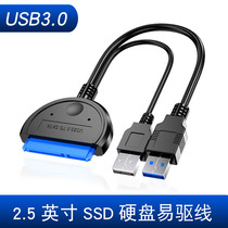 sata to usb3 0 adapter cable 2 5 inch HDD SSD serial port to USB hard disk Solid state disk data easy drive cable
