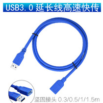 High-speed USB3 0 Extension cable Male to female extension cable 1m 1 5m 0 3 Short-term compatible 2 0