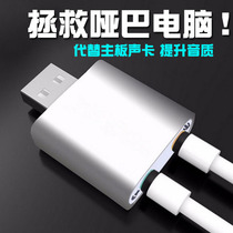Aluminum alloy USB external sound card Notebook desktop computer independent external headset converter game PS4 free drive