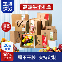 Kraft paper box gift box orange orange orange peach sweet potato kiwi melon apricot fruit gift packaging box customization