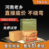 Carton Express Packaging Logistics Packaging Carton Taobao Post Moving Cardboard Box Custom Carton Custom Wholesale