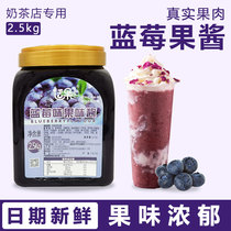 Blueberry Jam Fruit Pulp Fruit Grain 5 Kg Fruity Jam Planed Iced Cold Drink Baking Fruit Baker Ingredients Milk Tea Special Raw Material